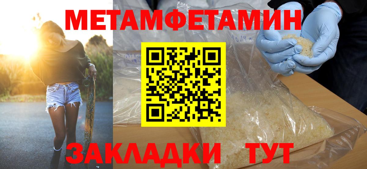 Амфетамин  АМФ 98%  Вход с VPN  Советский 