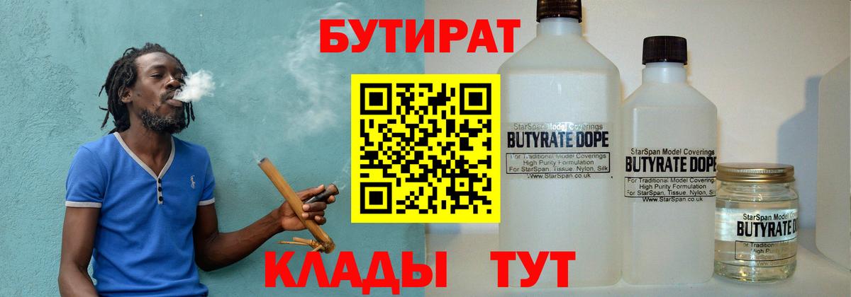 БУТИРАТ оксана Советский