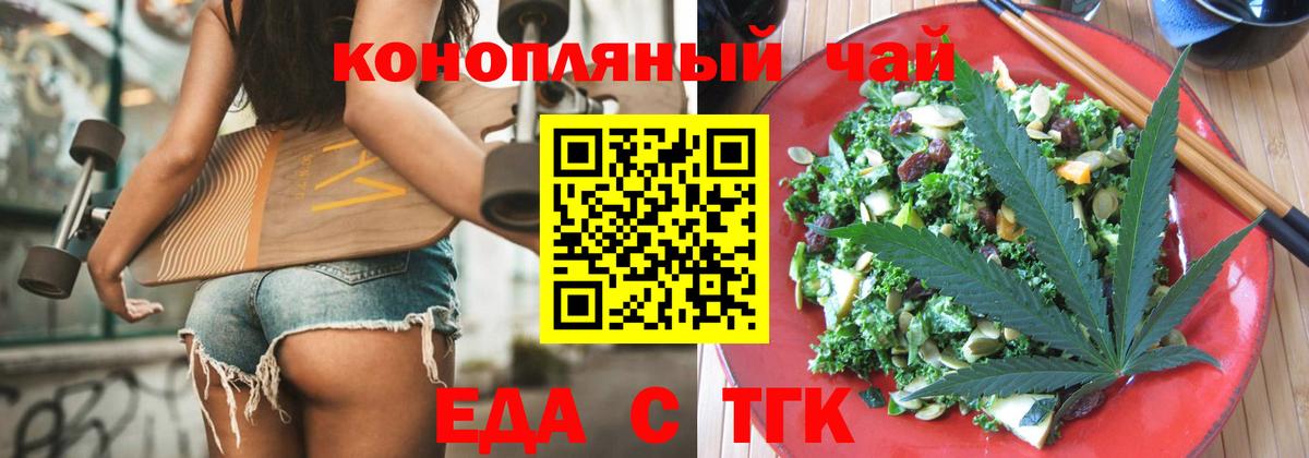 Советский  Cannafood марихуана  Вход с VPN 