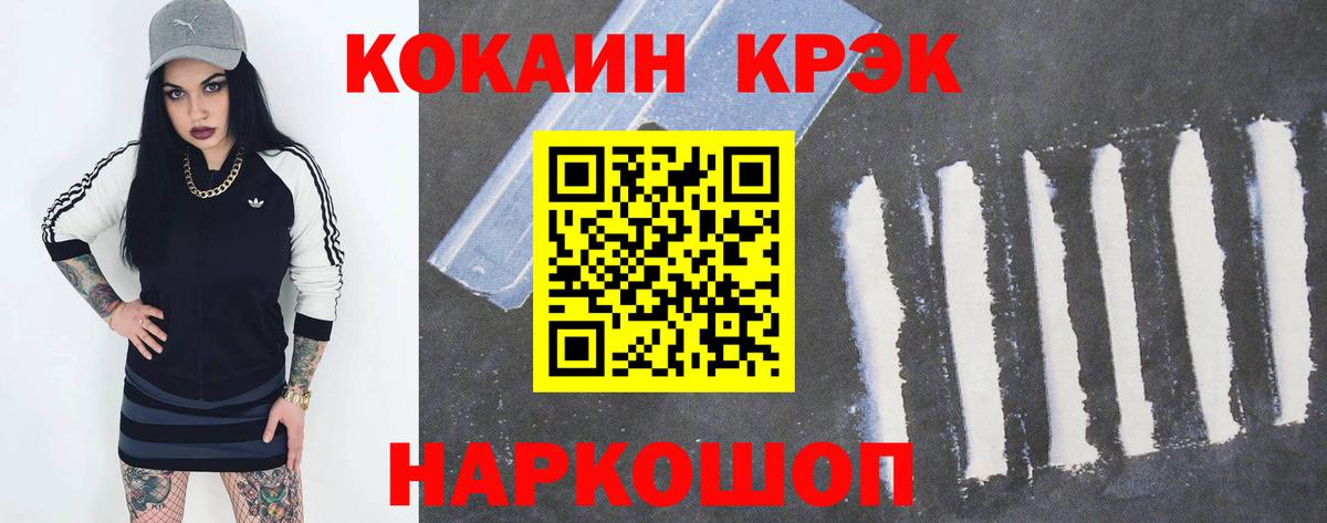 Cocaine Боливия  Вход с VPN  Cocaine 97%  Советский 