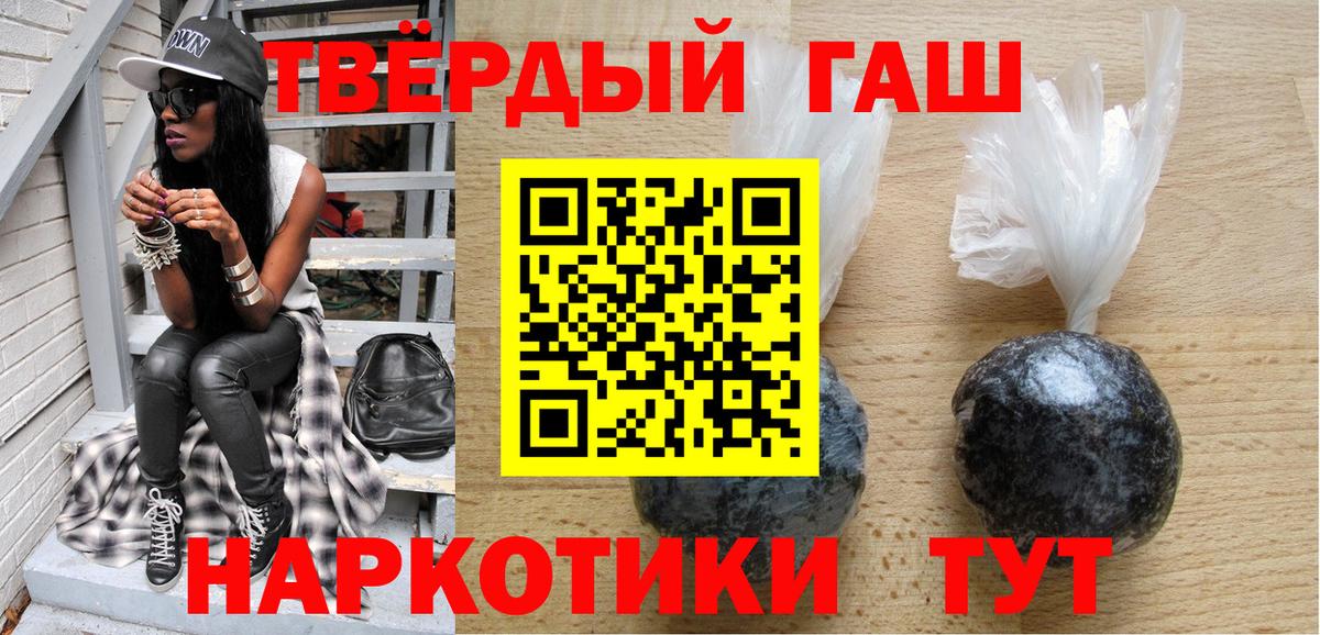 Советский  ГАШ ice o lator  Гашиш Cannabis  Вход с VPN 