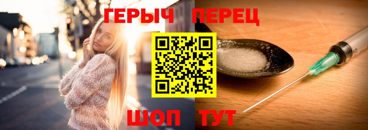 ГЕРОИН белый Советский