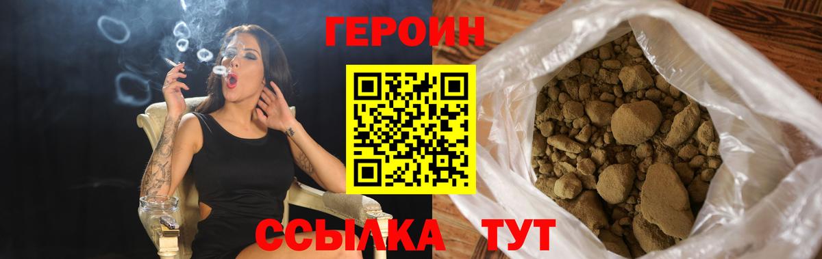 Советский  ГЕРОИН гречка  Вход с VPN 