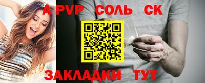 спиды Сланцы