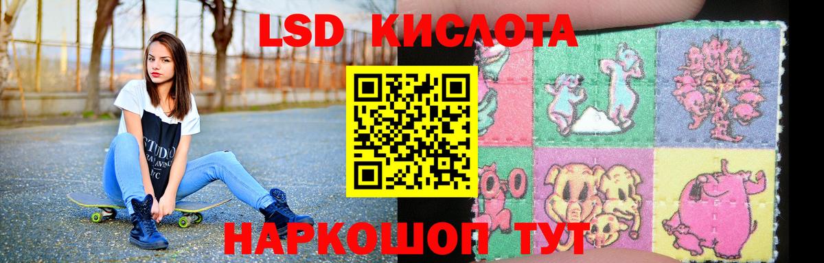 LSD-25 экстази кислота Советский