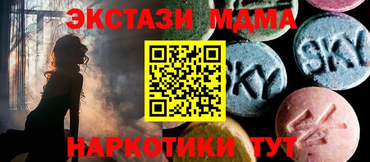 MDMA crystal Советский