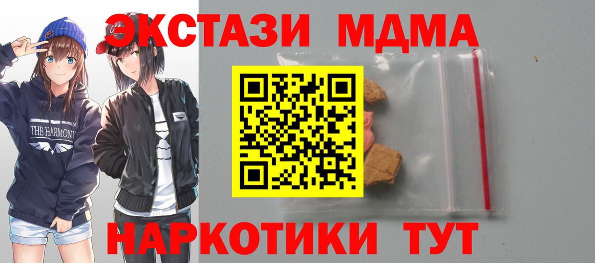 MDMA VHQ  МДМА молли  Вход с VPN  Советский 