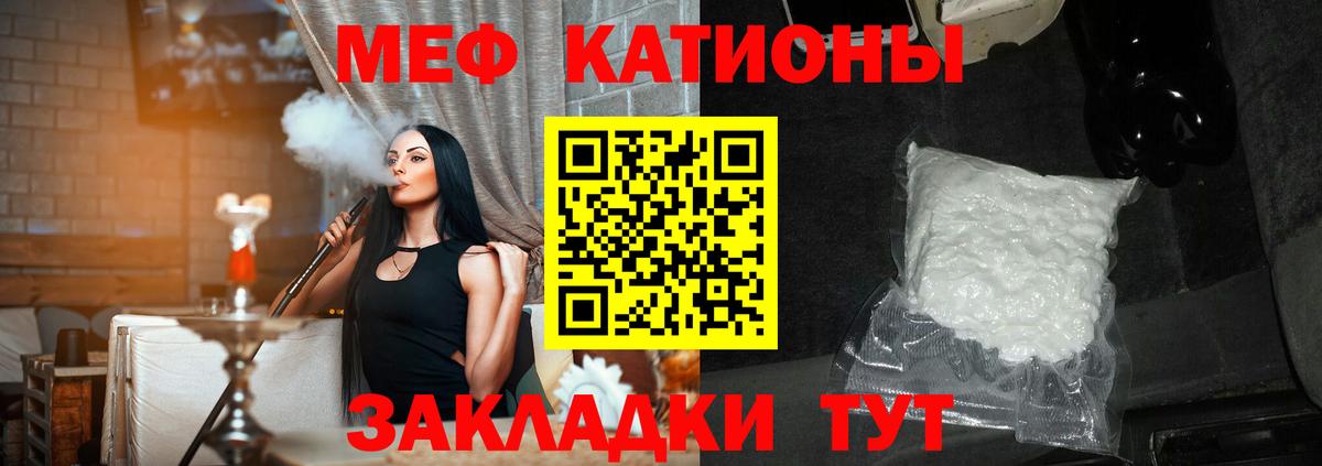 МЯУ-МЯУ мука  Вход с VPN  Меф  Советский  Мефедрон 4 MMC 