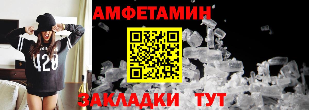 Советский  Метамфетамин кристалл  Вход с VPN  Метамфетамин кристалл 