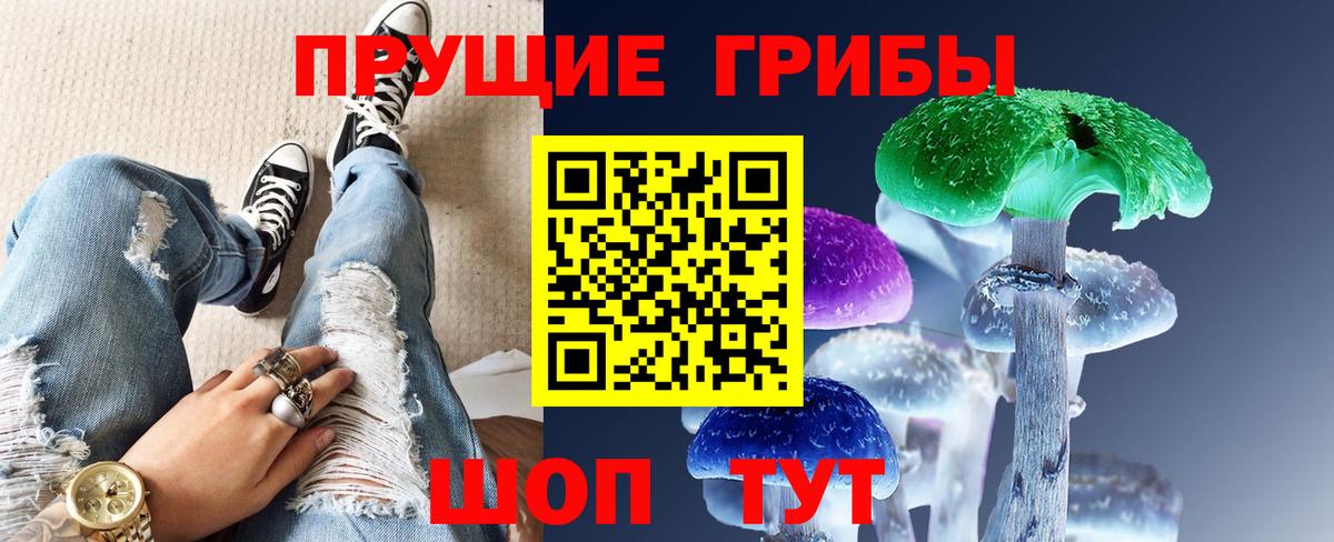 Псилоцибиновые грибы ЛСД  Вход с VPN  Советский 